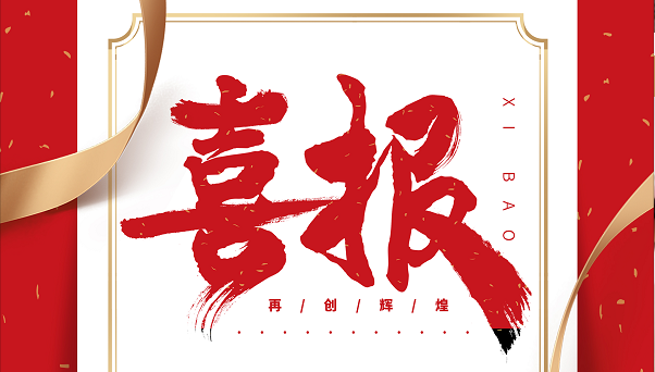 最新新聞